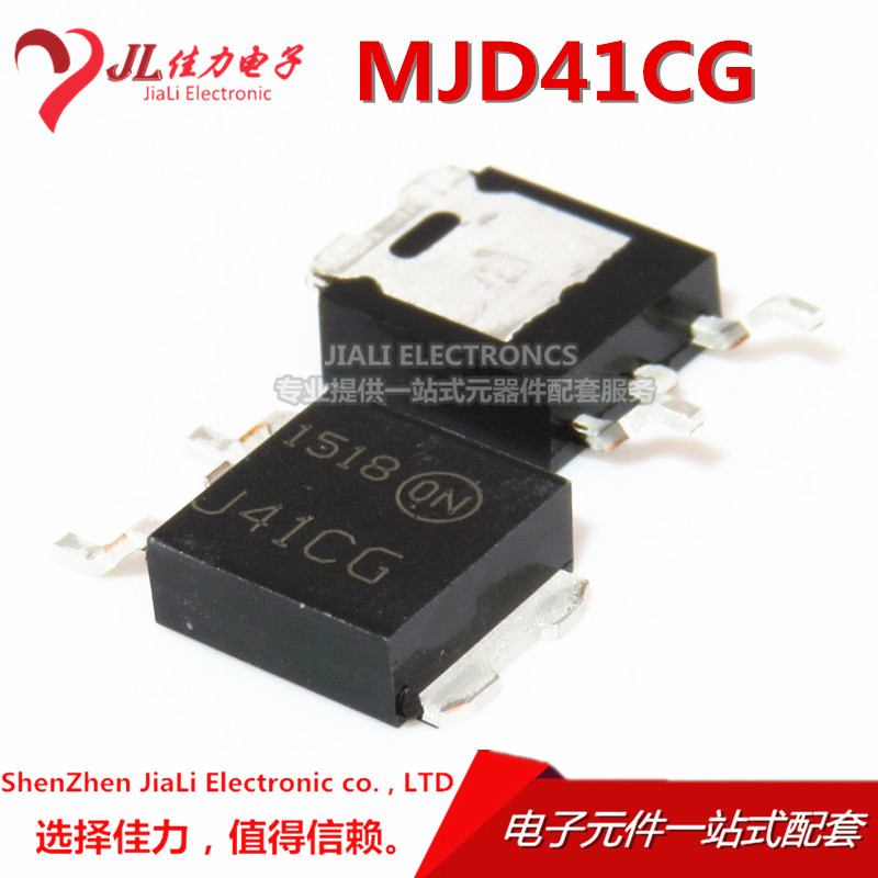 MJD41CG TIP41C 贴片三极管 TO-252 全新正品