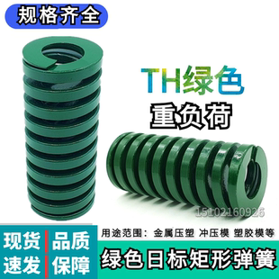 模具弹簧绿色65mn矩形弹簧日标螺旋压缩强力压簧绿色五金扁线弹簧