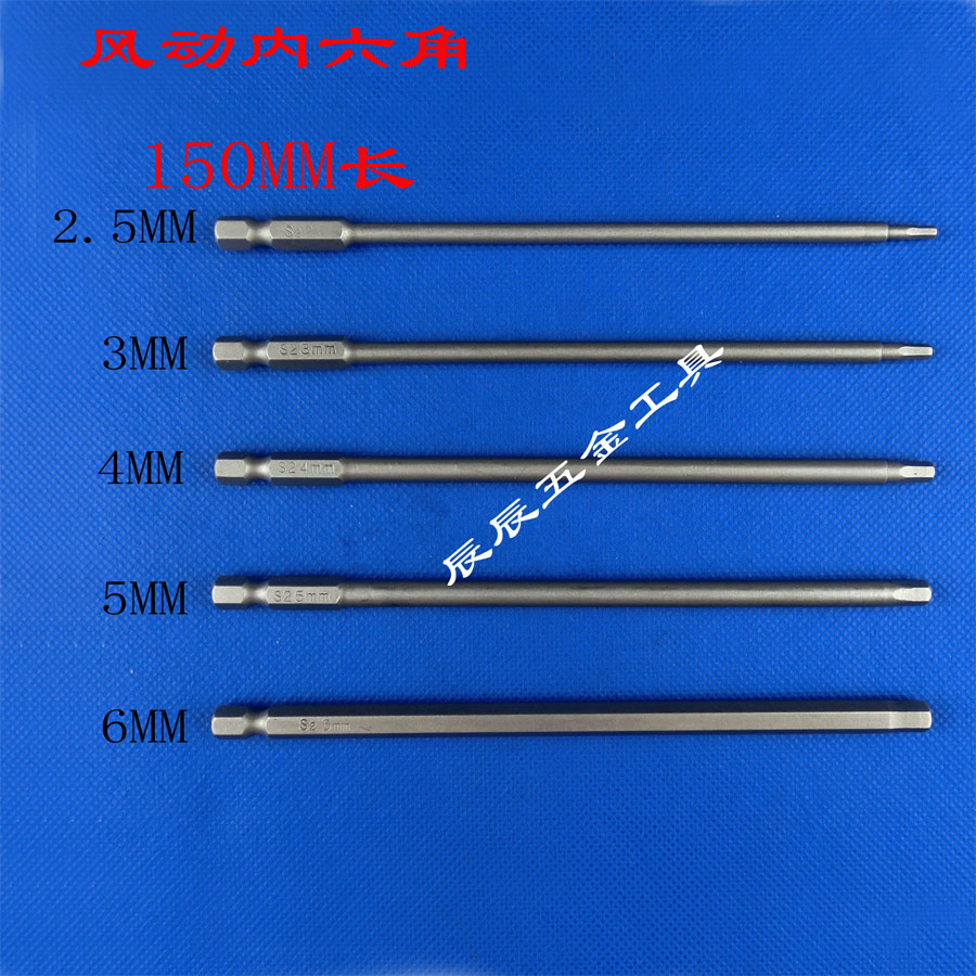 非比风动气内六角头批枪