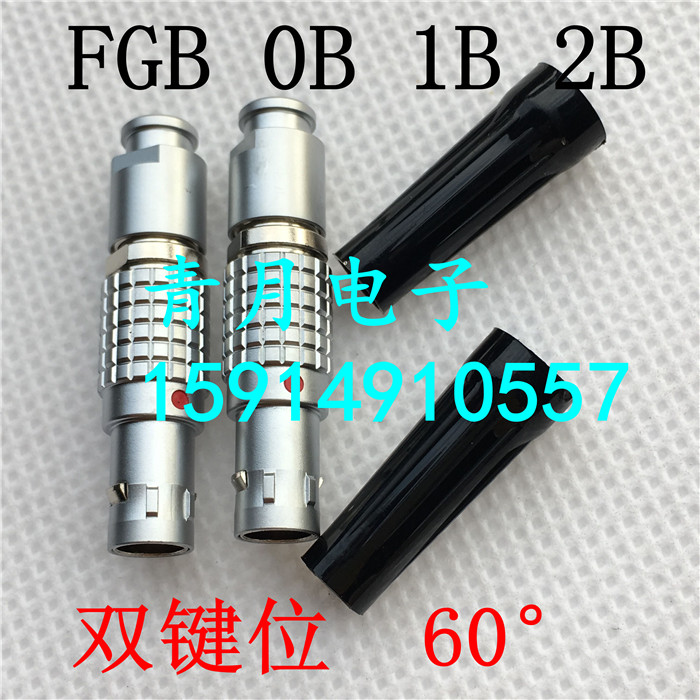 芯双键推拉自锁快速插头