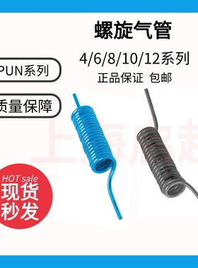 螺旋气管PUN-4/6/8/10/12X1.25-S-1/2/6-BL/SW 197591 197594