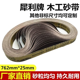 砂带机砂带条762*25坦克机砂带610*100砂纸533*30砂带卷533*9定做
