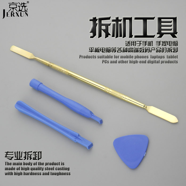 手机电脑拆三角片拨翘壳