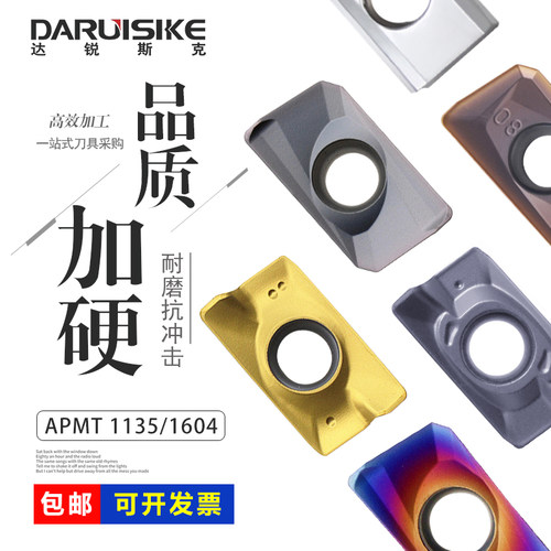 大数控铣刀片合金不锈钢