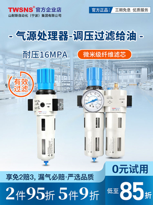 台氣山耐斯气源处理器二