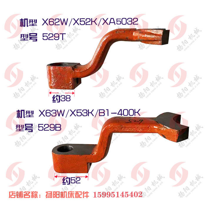 南通北京铣床拨叉杠杆孔