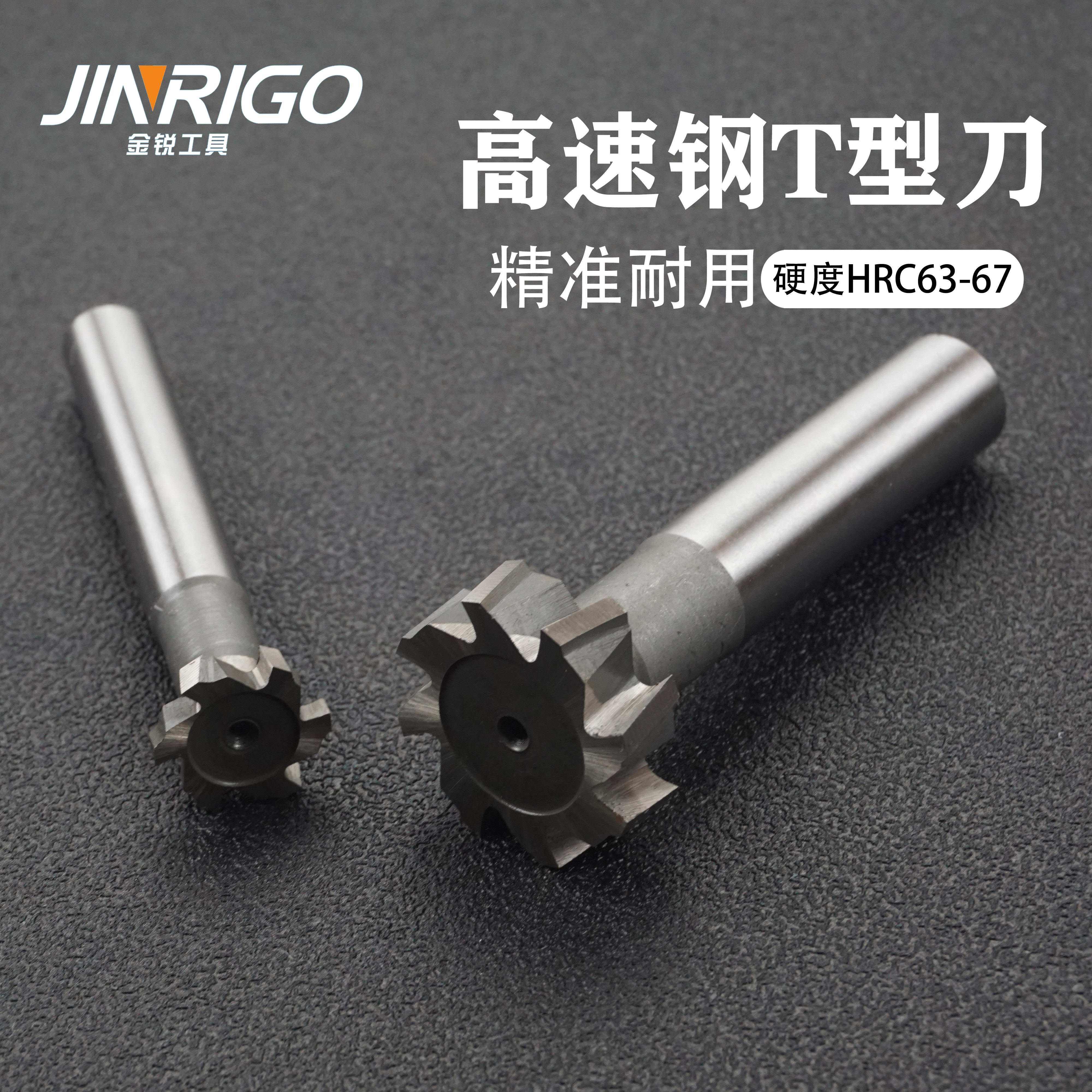 型刀梯形槽铣白钢直柄铝