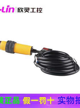 欣灵 漫反射型光电开关E3F-DS30B4直流四线DC6-36V pnp常开+常闭