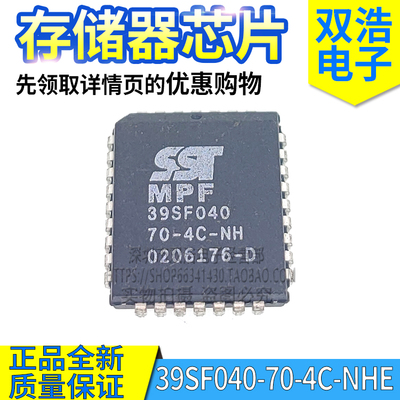 39SF040 SST39SF040-70-4C-NH / NHE 芯片 全新原装 贴片PLCC-32