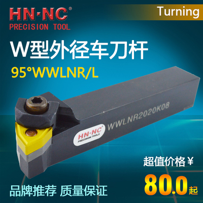 海纳外圆数控车刀杆硬质