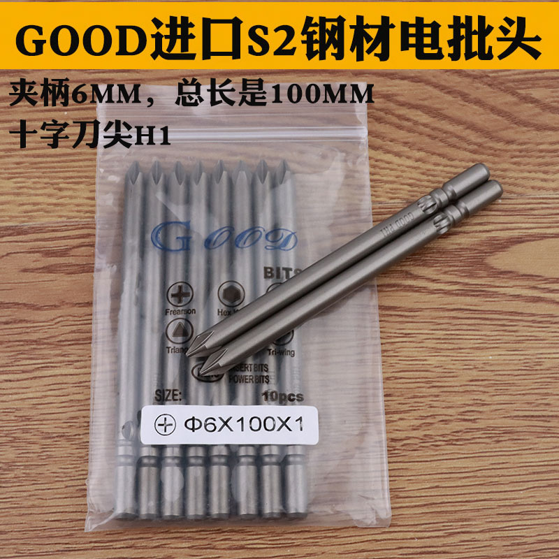 起子头电批咀动螺丝带磁