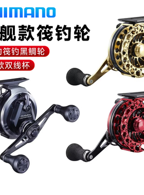 SHIMANO禧玛诺 20新款 Seihakou LIMITED RC83双线杯筏钓轮微铅轮