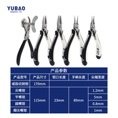 英国进口Durston尖嘴钳平嘴钳圆嘴钳戒指切割钳金银首饰夹持工具