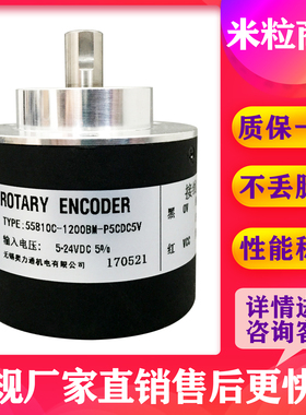 55810C-1200BM-P5CDC5V   光电编码器