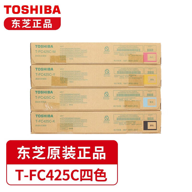 原装正品东芝2020AC粉盒T-FC425C碳粉2520\2525AC 3025AC 4525ACG