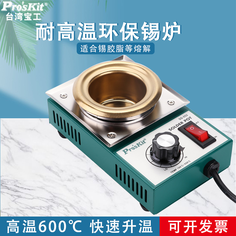 台湾宝工大功率精巧型圆