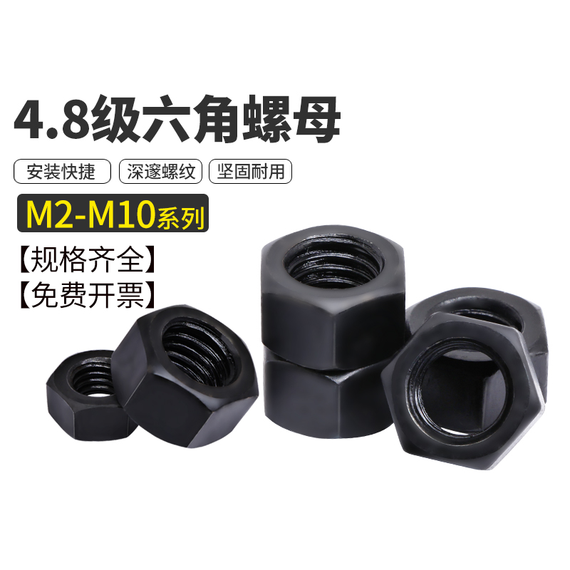 级六角螺母帽高强度丝发