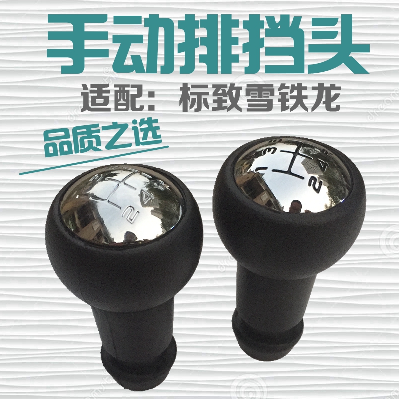 适配雪铁龙新爱丽舍标致
