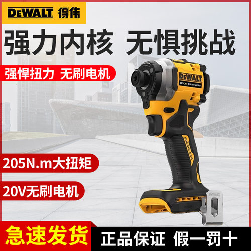 得伟锂电无刷起子机手持