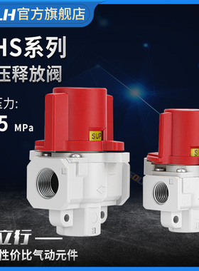残压释放阀VHS20-01A-02A/VHS30-02A-03AVHS40-03A-04A残压手动阀