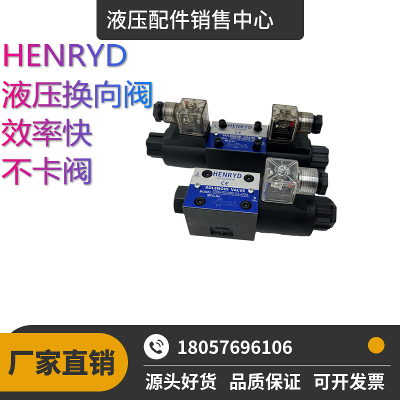 03液压电磁换向阀DSG-02-3C2-DL-D24 A220 2B2 2B3B 3C3 3C4 3C6