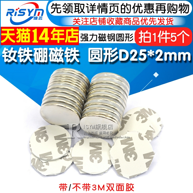 强磁吸铁石永钕硼力钢圆