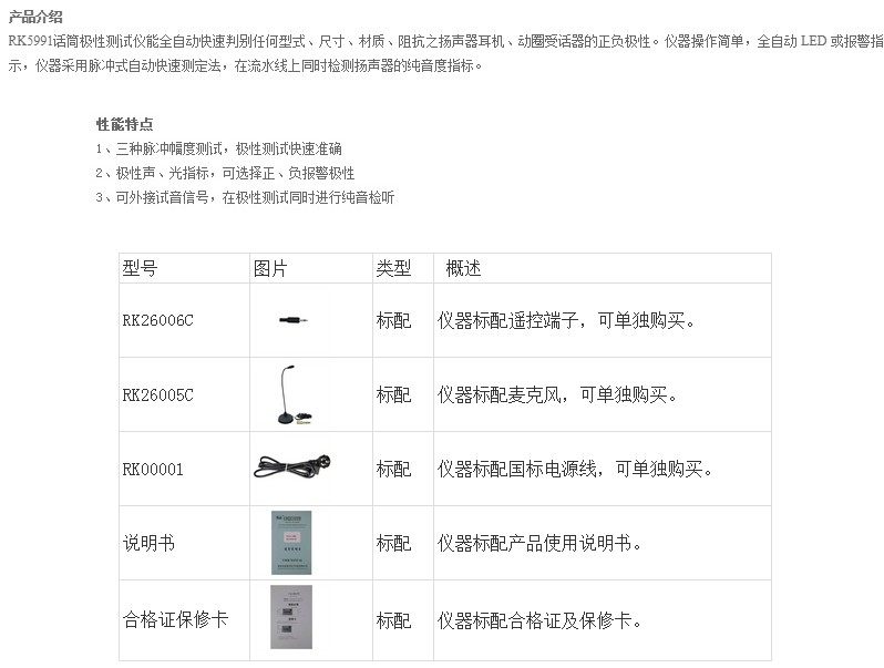 美瑞克 RK5991N 扬声器 自动极性仪 喇叭极性测试仪 话筒扬声器,农机/农具/农膜,叉,淘宝优惠券,粉丝福利购,淘宝优惠卷