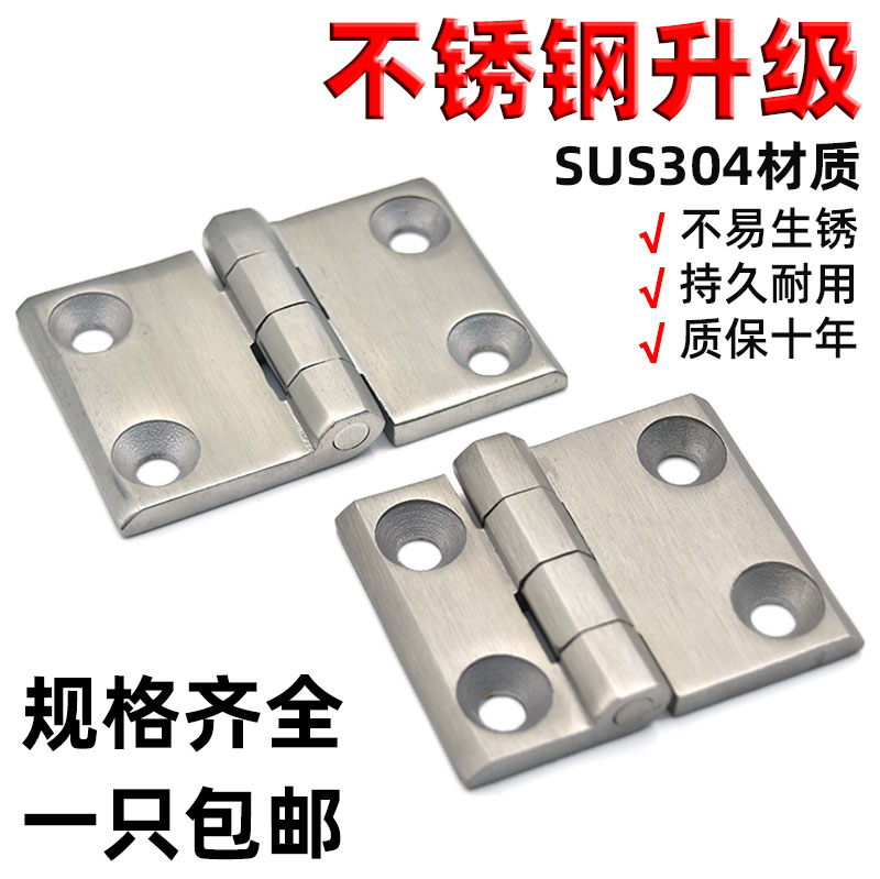 不锈钢加厚工业合页机械