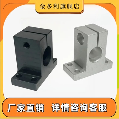 GCY08 T型导向轴支座加厚开口 铝合金 光轴支架机构支撑夹紧固定