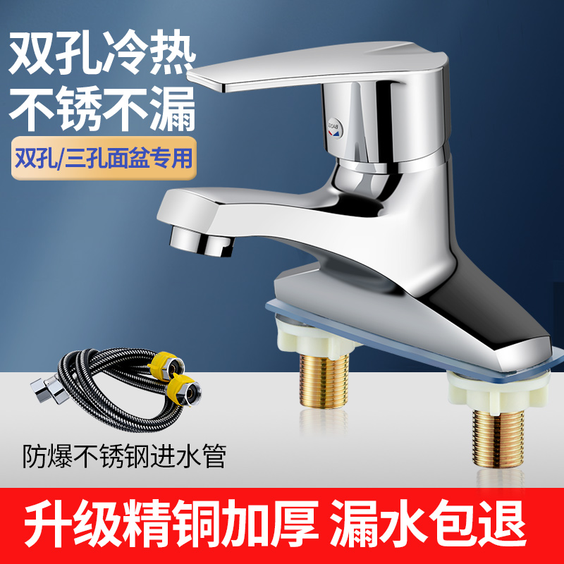 家用洗脸盆菜水龙头冷热