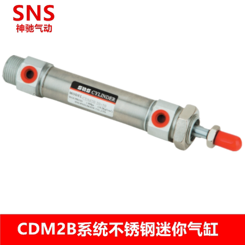 SNS神驰气动 CDM2B25*250 CDM2B25*225 CDM2B25*125 CDM2B25*25全