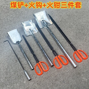 老式火钳夹子火剪炭钩煤铲火钳子三件套夹煤球炭块烧烤木炭垃圾夹