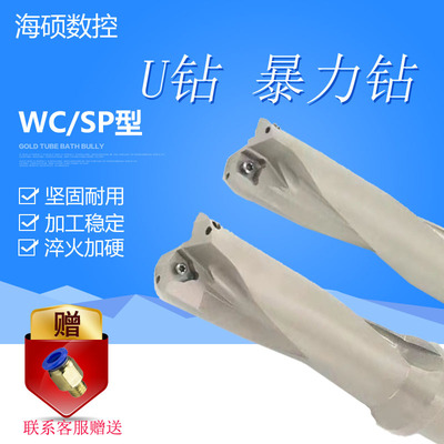 钻暴力车床用型孔平底数