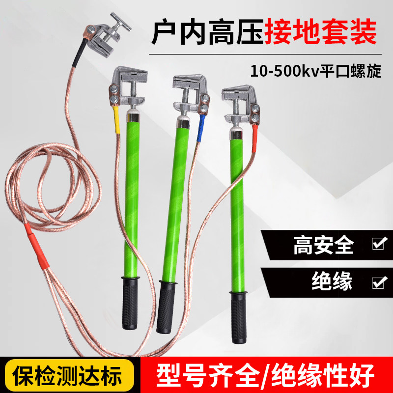接地线棒低压配电房黄绿