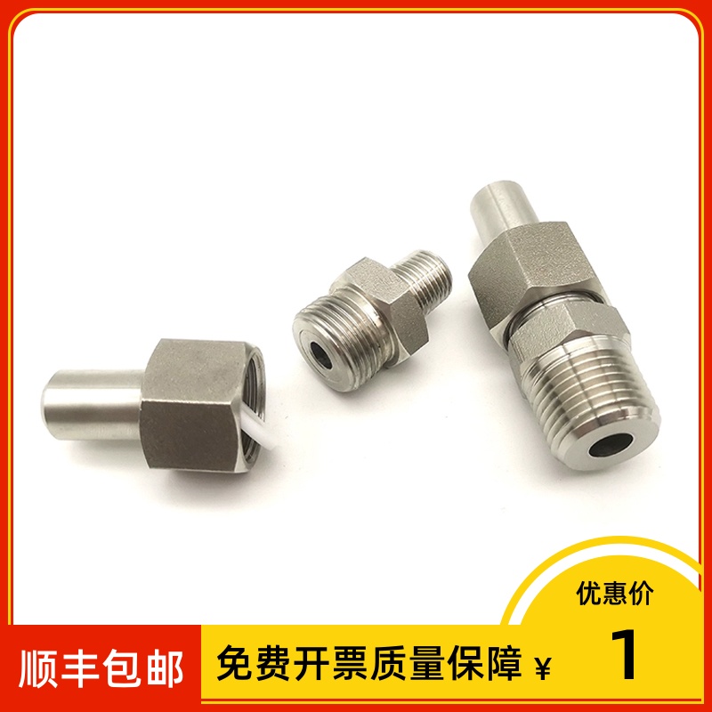 压力表接头变送器接头不锈钢转接头1/2NPT M20*1.5螺纹直通焊接头