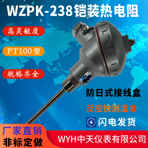 中天仪表温度传感器带螺