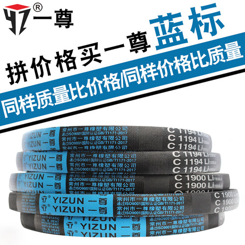 一尊进口硬线三角带传动带C型2000/2007/2032/2050/2057/2083皮带