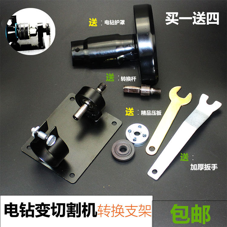 包邮 手电钻变切割机 打磨机 抛光机 支架 五金家用电动工具 套装,畜牧/养殖物资,赶猪器,淘宝优惠券,粉丝福利购,淘宝优惠卷
