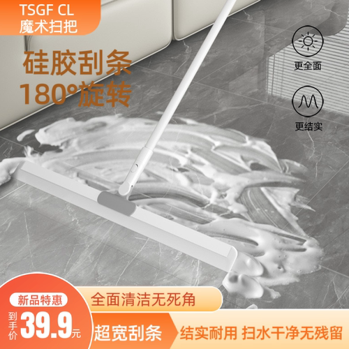 魔术扫把刮水地硅胶板浴