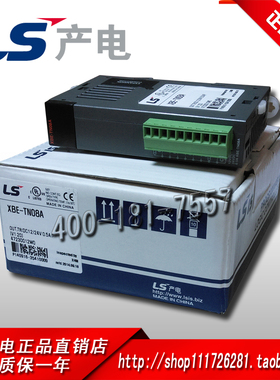 原装韩国LS电气XGB系列PLC 模块XBE-TN08A XBE-TN16A XBE-TN32A