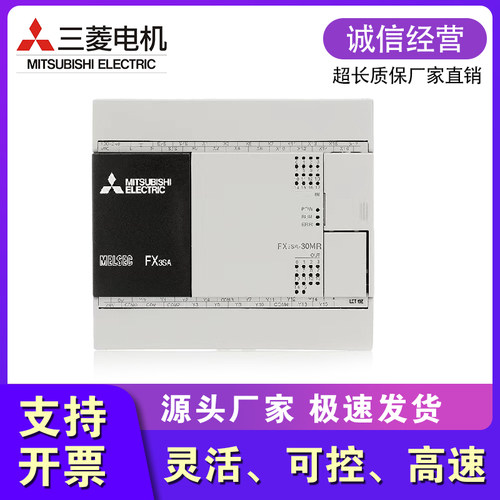 全新三菱PLC FX3SA 10MR CM 14MR 20MR 30MR MT原装 可编程控制器