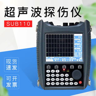 声华数字超声波探伤仪SUB110/120/130/140金属钢管焊缝裂纹探伤仪