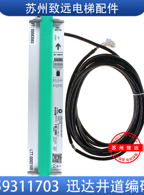 5400井道光栅编码器ALSLS ID.59311703 检测传感器 全新原装