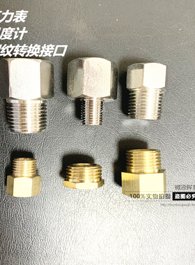 压力表温度计转换接头变