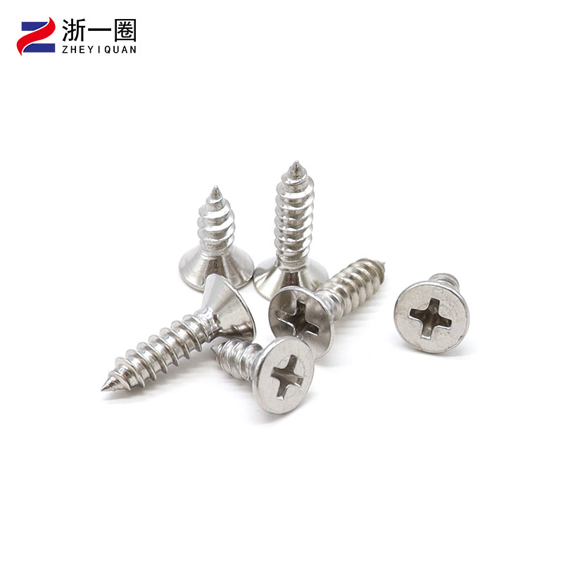 自攻螺丝不锈钢十字沉头