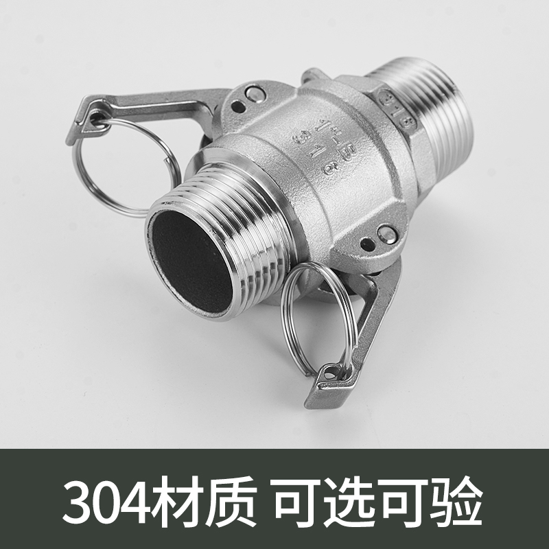 不锈钢快速接头双内丝型