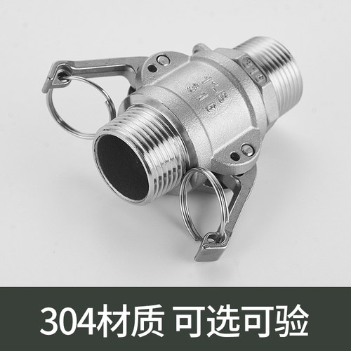 不锈钢快速接头双内丝型