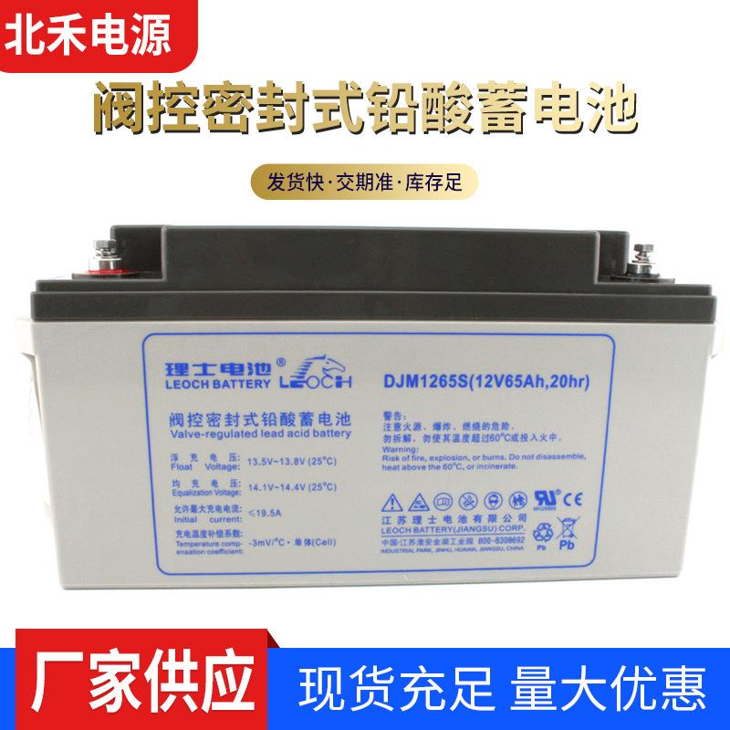 DJM1224/12V24AH铅酸电池参数/寿命UPS机房阀控式储能