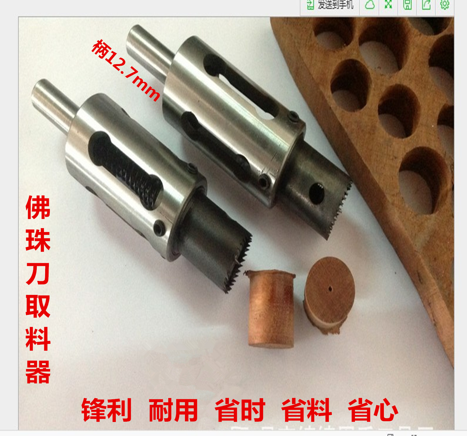 佛珠刀取芯器木料水磨机