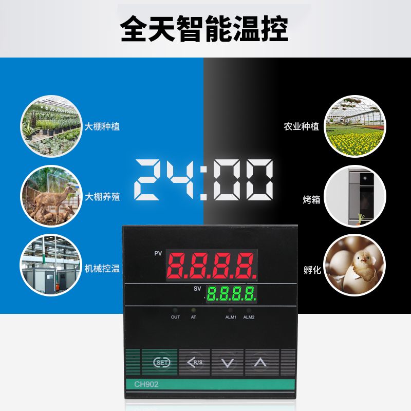 智能温控仪数显恒表制器